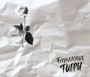 Ардженто (Live)