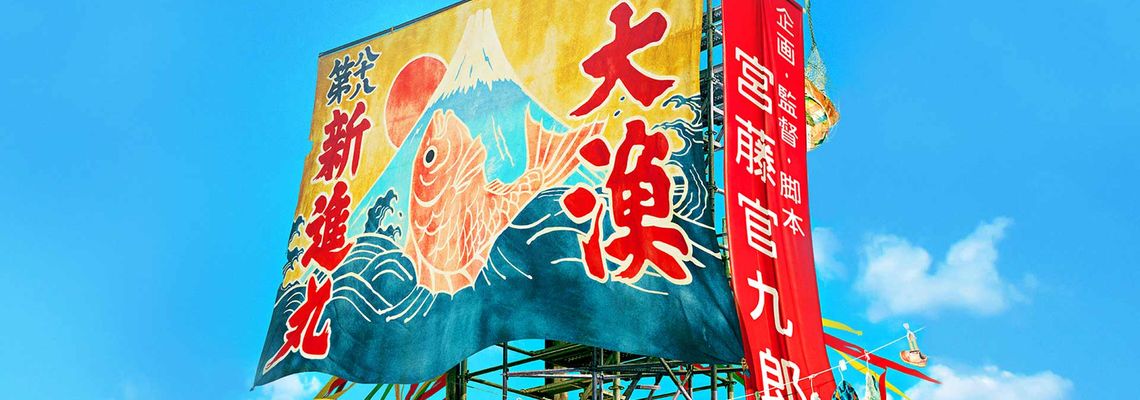 Cover A Town Without Seasons