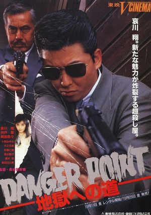 Danger Point: The Road to Hell