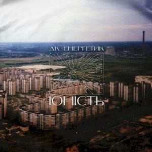 Зачароване Коло