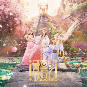 Heroes (Single)