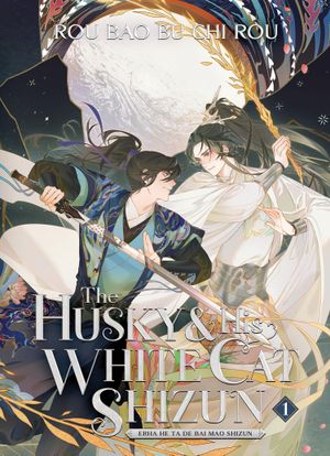 Erha he ta de bai mao shizun