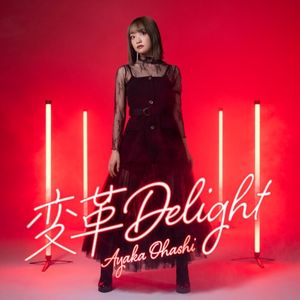 Henkaku Delight / Oishii Serenade (Single)