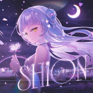 シオン (Single)