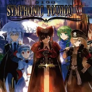 シンフォニック東方Ⅶ