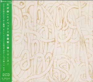 European Accent (vocal mix)