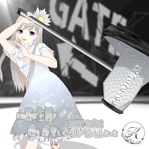 An abominably huge flower (Single)