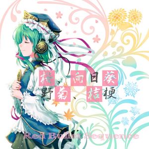 桜、向日葵、野菊、桔梗