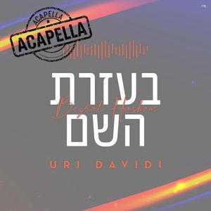 B'ezrat Hashem (Acapella) (Single)