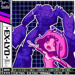 Cosmic Dance (Single)