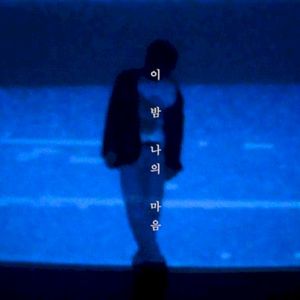 Wish (Single)