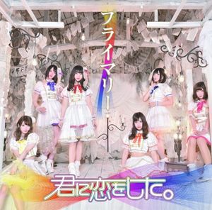 プライマリー (EP)