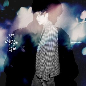 As If You Feel Nothing (Single)