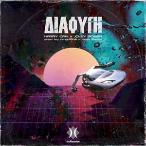 Διαφυγή (Single)