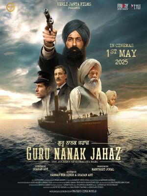 Guru Nanak Jahaz