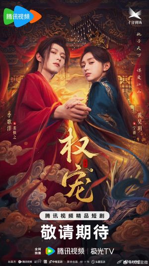 Dominion and Devotion