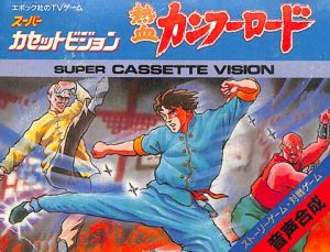 Kung-Fu Road