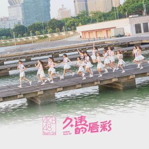 久违的唇彩 (EP)