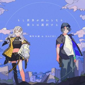 End of the WARLD (Single)