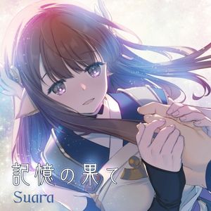 記憶の果て (Single)