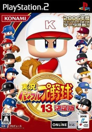 Powerful Pro Baseball 13 Final Edition