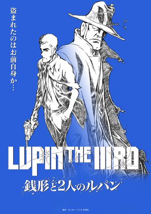 Lupin III : Zenigata and the Two Lupins