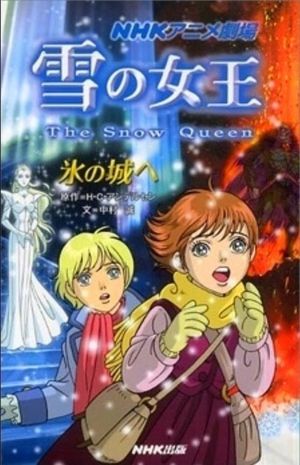 La Reine des Neiges
