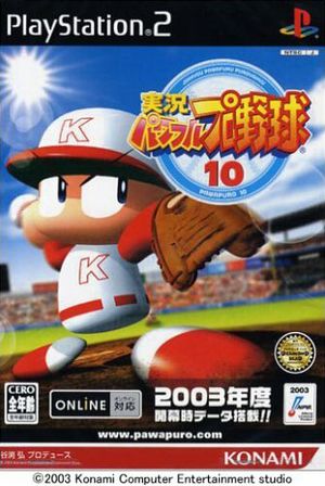 Powerful Pro Baseball 10