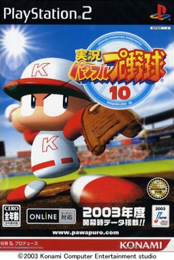Powerful Pro Baseball 10
