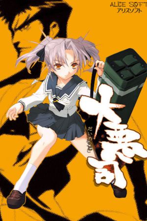 Daiakuji