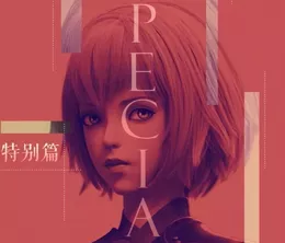 image-https://media.senscritique.com/media/000022819103/0/ling_long_incarnation_special.webp