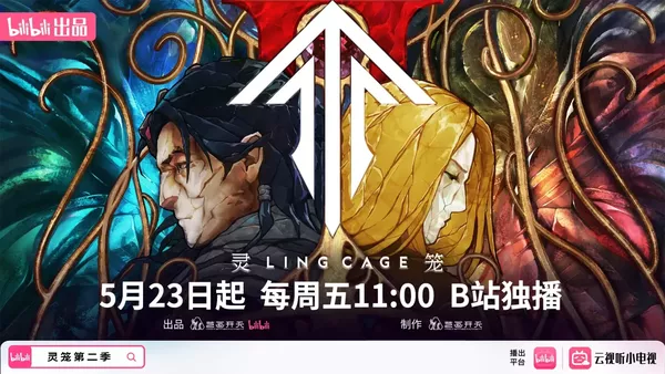 Ling Long 2