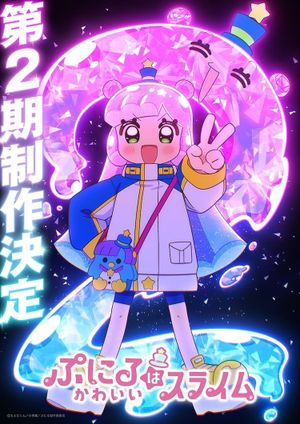 Puniru Is a Kawaii Slime 2