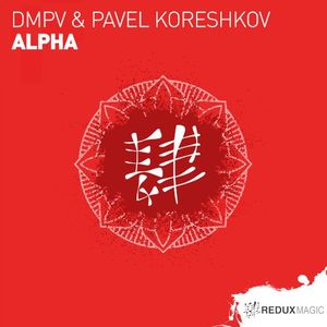 Alpha (Single)