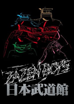 MATSURI SESSION AT BUDOKAN (Live)