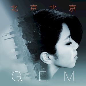 北京北京 (Single)
