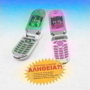 Alitheia?! (Single)