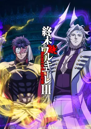 Valkyrie Apocalypse 3