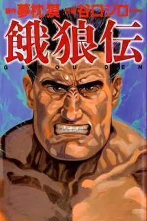 Garôden