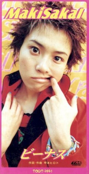 ビーナス (Single)