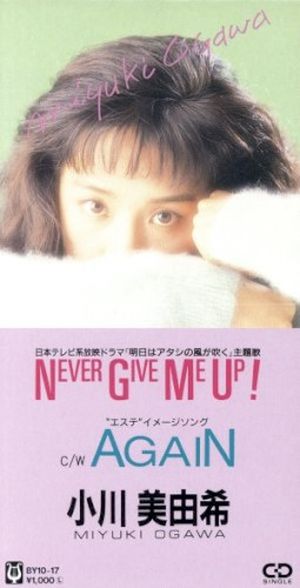 NEVER GIVE ME UP! (Single)
