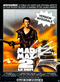 Mad Max 2 - Le Défi