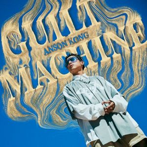 Guilt Machine (Single)