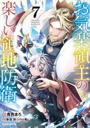 Fun Territory Defense by the Optimistic Lord, tome 7