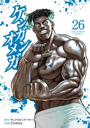 Kengan Omega, tome 26