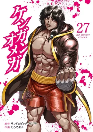 Kengan Omega, tome 27