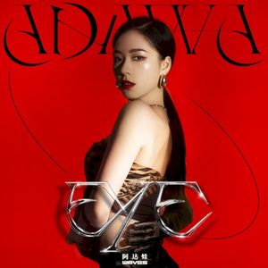 ADAWA E.Y.E (EP)