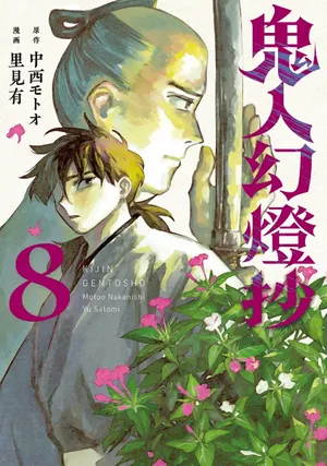 Sword of the Demon Hunter, tome 8