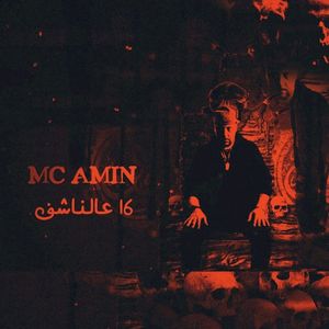 16 3al Nashef (Single)