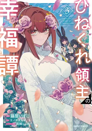 Heureuse vengeance, tome 3